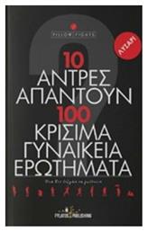 10 άντρες απαντούν σε 100 κρίσιμα γυναικεία ερωτήματα, Όσα δεν τολμάς να ρωτήσεις