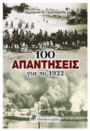 100 Απαντήσεις Για Το 1922