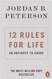 12 Rules for Life από το e-shop