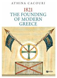 1821: The Founding of Modern Greece από το Ianos