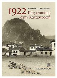 1922, Πώς φτάσαμε στην καταστροφή από το Ianos