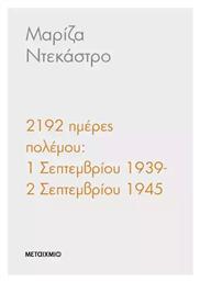 2192 Ημέρες Πολέμου 1 Σεπτεμβρίου