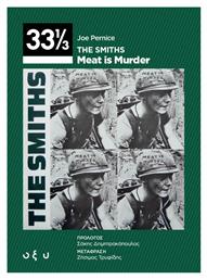 33 1/3 Tthe Smiths από το e-shop