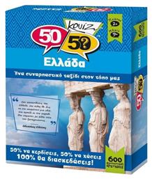 50/50 Games Ελλάδα από το Moustakas Toys