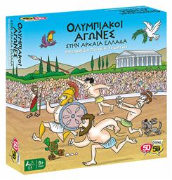 50/50 Games Ολυμπιακοί Αγώνες στην Αρχαία Ελλάδα