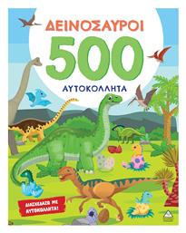 500 Αυτοκόλλητα Δεινόσαυροι