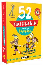 52 Παιχνίδια Κατά της Βαρεμάρας