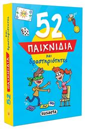 52 Παιχνιδια και Δραστηριότητες από το Plus4u