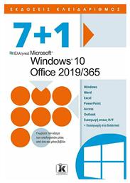 7+1 Windows 10 - Office 2019- Microsoft 365