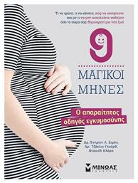 9 μαγικοί μήνες, Ο απαραίτητος οδηγός εγκυμοσύνης από το GreekBooks