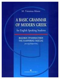 A Basic Grammar of Modern Greek for English Speaking Students από το Public