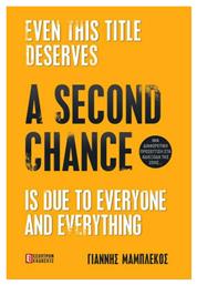 A Second Chance, Is due to Everyone and Everything