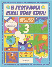 Ακτίβιτι Μπουκ για Μεγάλους, Νο. 3