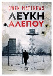Λευκή Αλεπού