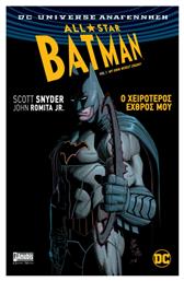 All-Star Batman Vol 1 - Ο Χειρότερος Εχθρός Μου από το Ianos