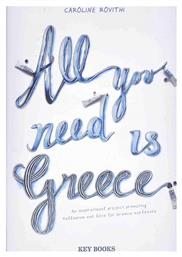 All You Need Is Greece από το Ianos