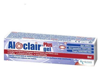 Aloclair Plus Gel 8ml