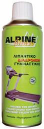 Alpine Fitness Λιπαντικό για Διαδρόμους Γυμναστικής 400ml