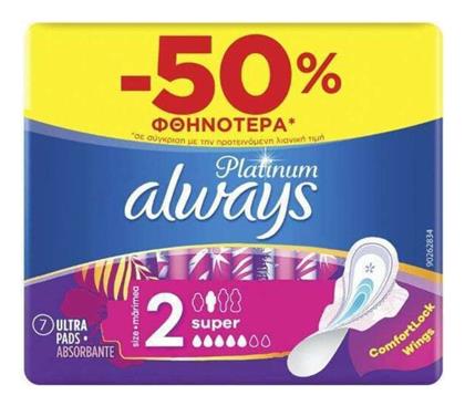 Always Platinum Ultra Super Plus Σερβιέτες με Φτερά για Κανονική Ροή 5 Σταγόνες Μέγεθος 2 7τμχ