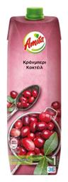 Amita Amita Φρουτοποτό Κοκτέιλ Cranberry 1lt Κωδικός: 52045730