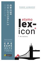 Αγγλικό ετυμολογικό λεξικό με ασκήσεις etymo lex-icon, Προετοιμασία για τα πτυχία: CPE, ECPE, IELTS, TOEIC από το Ianos