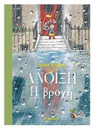 Ανοιξη