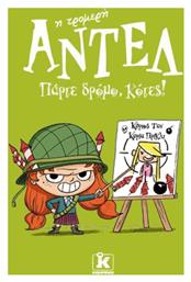 Αντέλ Η Τρομερή, 5: Πάρτε Δρόμο, Κότες!