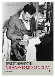 Αποχαιρετισμός στα Όπλα, Μυθιστόρημα