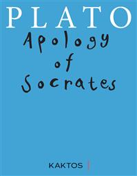 Apology of Socrates από το GreekBooks