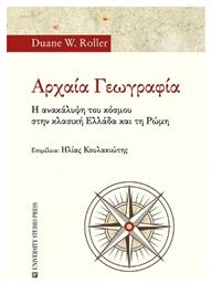 Αρχαία Γεωγραφία, Η ανακάλυψη του κόσμου στην κλασική Ελλάδα και τη Ρώμη από το e-shop