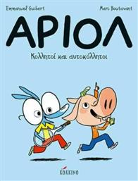 Άριολ: Κολλητοί και αυτοκόλλητοι από το Filinda