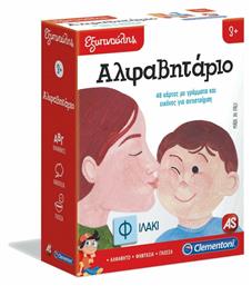 AS Αλφαβητάριο για 3+ Ετών από το e-shop