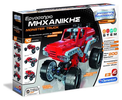 AS Εργαστήριο Μηχανικής Monster Trucks για 8+ Ετών