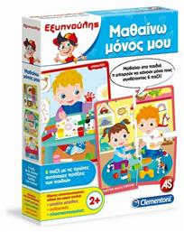 AS Μαθαίνω Μόνος μου για 2+ Ετών από το Moustakas Toys