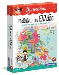 AS Μαθαίνω την Ελλάδα για 5+ Ετών
