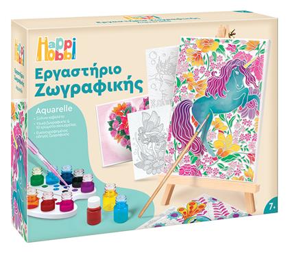 AS Ζωγραφική Εργαστήριο Unicorn