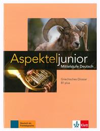 ASPEKTE JUNIOR B1+ UEBUNGSBUCH +GRIECHISCHES GLOSSAR(PACK) από το Ianos