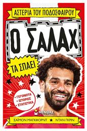 Αστέρια του Ποδοσφαίρου, Ο Σαλάχ τα Σπάει