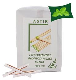 ΔΙΑΦΟΡΑ ΕΠΑΓΓΕΛΜΑΤΙΚΑ ΑΝΑΛΩΣΙΜΑ ΜΙΑΣ ΧΡΗΣΗΣ