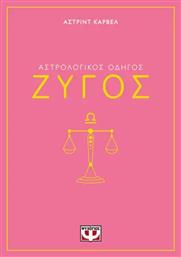 Αστρολογικος Οδηγος 07: Ζυγος από το Εκδόσεις Ψυχογιός