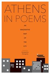 Athens in Poems, An Imaginative Map of the City από το Public