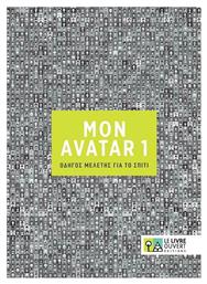 AVATAR 1 A1 COMPAGNON