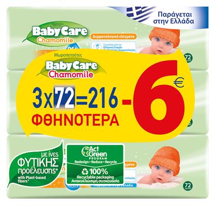 BabyCare Chamomile Μωρομάντηλα με Χαμομήλι 3x72τμχ από το e-Fresh