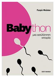Babython, Μια Ασύλληπτη Ιστορία