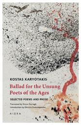 Ballad For The Unsung Poets Of The Ages, Selected poems and prose από το Ianos