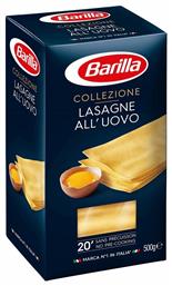 Barilla Λαζάνια All'Uovo με Αυγά 500gr