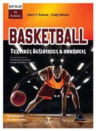 Basketaball Τεχνικές Δεξιότητες Και Ασκήσεις