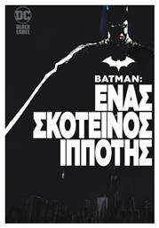 Batman – Eνας Σκοτεινoς Ιππoτης από το e-shop