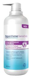 Bepanthene SensiDaily Ενυδατική Κρέμα Σώματος 400ml από το Pharm24