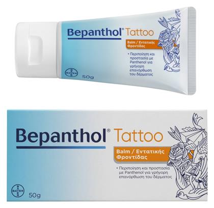 Bepanthol Balm για Επούλωση & Τατουάζ 50gr